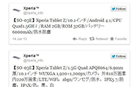 ลือ Sony เตรียมออกแท็บเล็ตอีกตัวในชื่อ Xperia Tablet Z หน้าจอ 10.1 นิ้วจอ Full HD