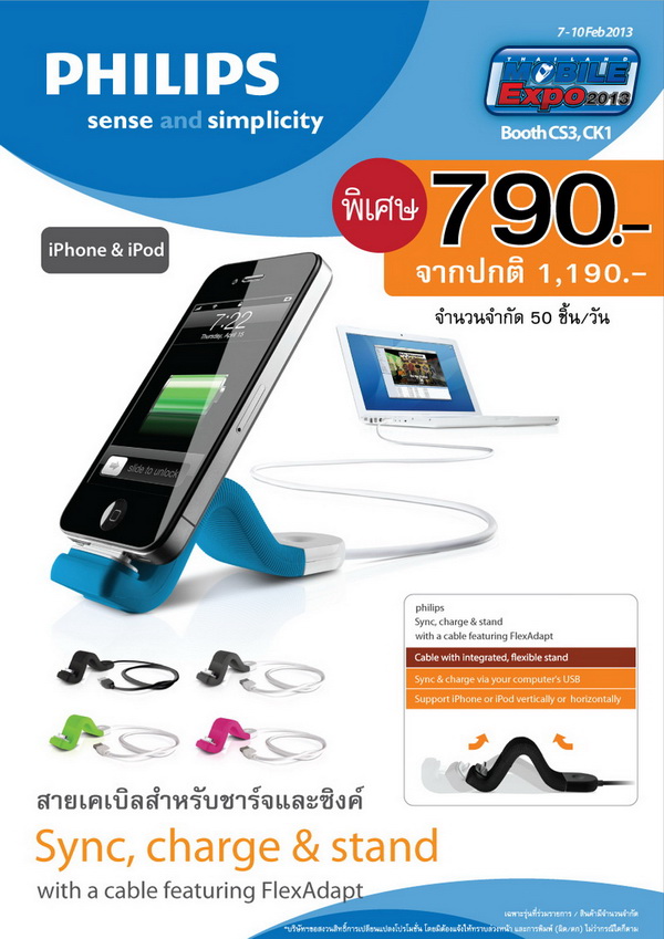 promotion philips sync charger mobile expo 2013