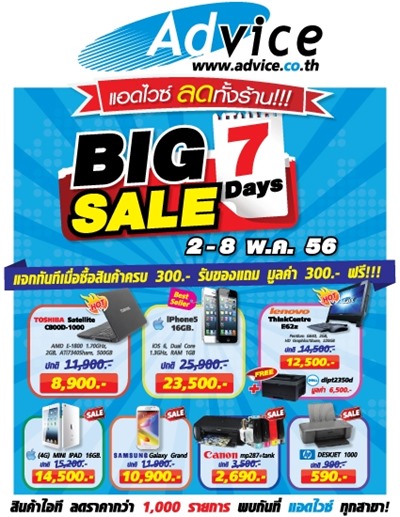 Ad advice 7 days sale