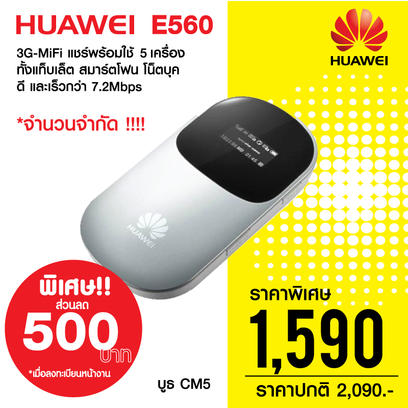 huawei e560