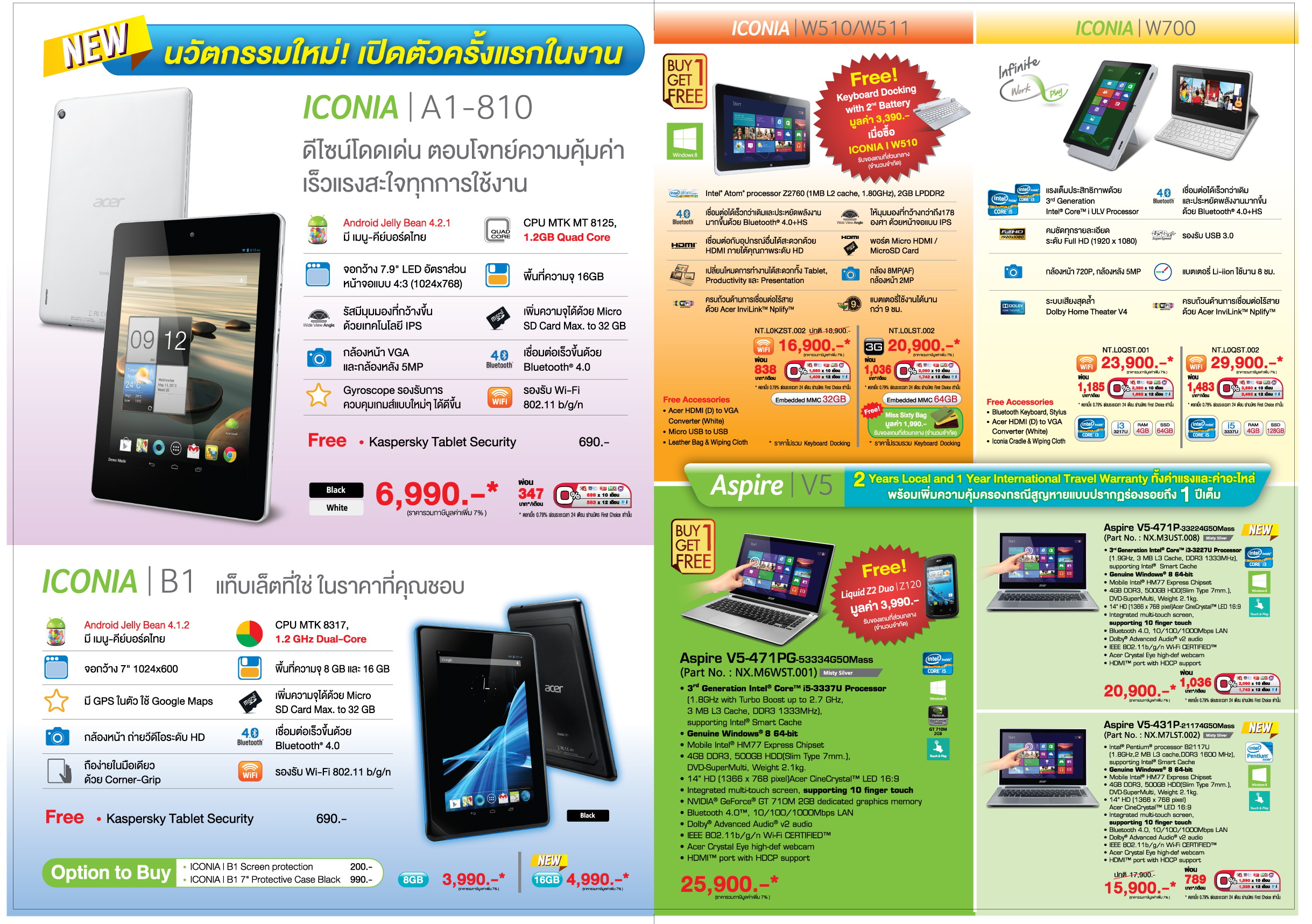 โปรโมชัน Acer ในงาน Thailand Mobile Expo 2013 Hi-End (TME 2013) เดือนพฤษภาคม