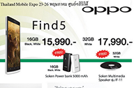 โปรโมชัน Oppo ในงาน Thailand Mobile Expo 2013 Hi-End (TME 2013) เดือนพฤษภาคม