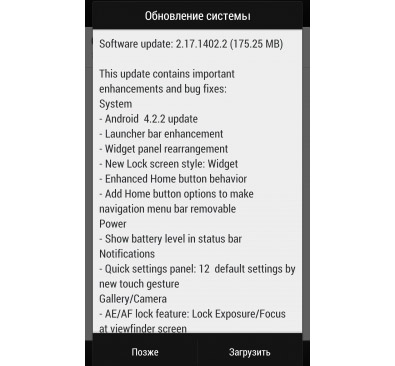 htc one dual sim android 4.2.2