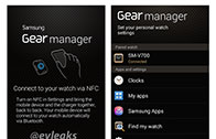 หลุดรูปแอพลิเคชัน Samsung Gear Manager สำหรับเชื่อมต่อสมาร์ทวอทช์เข้ากับสมาร์ทโฟน