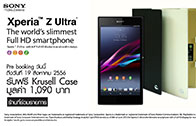 Sony ไทยเปิดให้จอง Xperia Z Ultra แล้วในราคา 21900 บาทแถมเคสจาก Krusell
