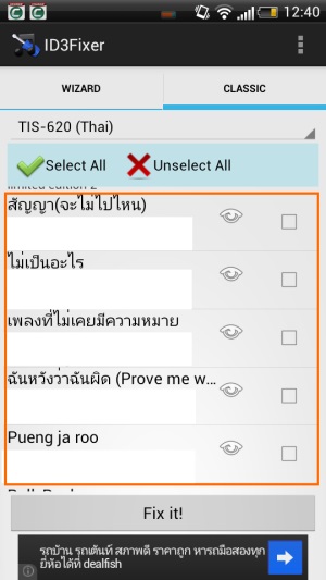 แก้ชื่อไฟล์เพลงภาษาไทย กลายเป็นต่างดาวบน Android
