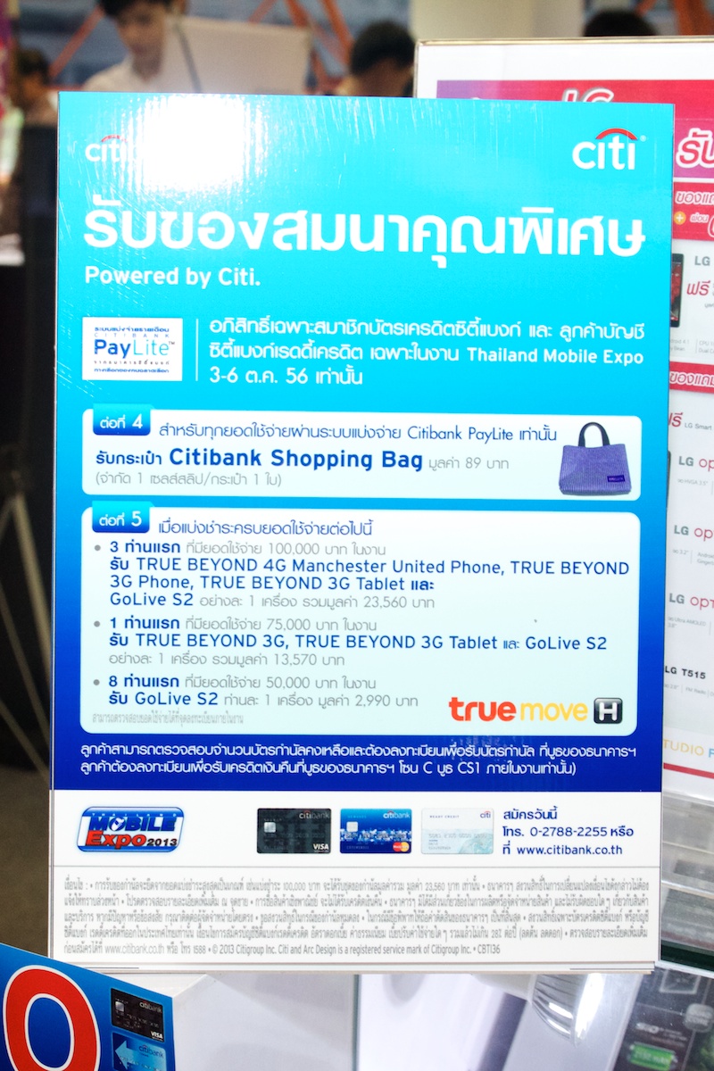 รวมมิตรโปรโมชั่นจากงาน Thailand Mobile Expo 2013 Showcase