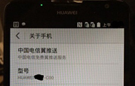 Huawei Ascend Mate เตรียมออกรุ่นสอง เผยขอบจอบางเฉียบ