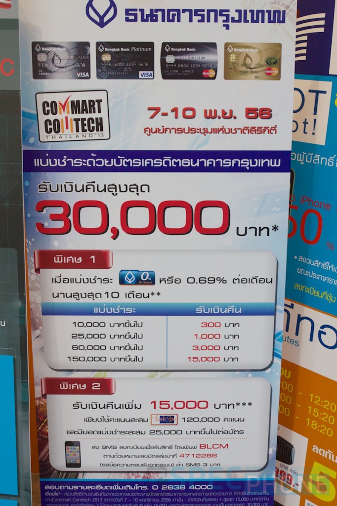 Commart Comtech Thailand 2013 093