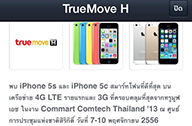 Truemove H เปิดขาย iPhone 5s ในงาน Commart Comtech 2013 จำกัดเพียง 500 เครื่องต่อวัน !!