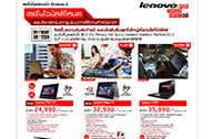 โปรโมชัน Lenovo ประจำงาน Commart Comtech Thailand 2013