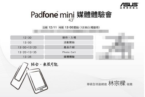 Invitation-to-event-to-introduce-the-Asus-Padfone-mini