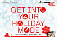 เลอโนโว ร่วมสุขความสุข แจกโชครับปีใหม่! กับแท็บเล็ต Lenovo A3000