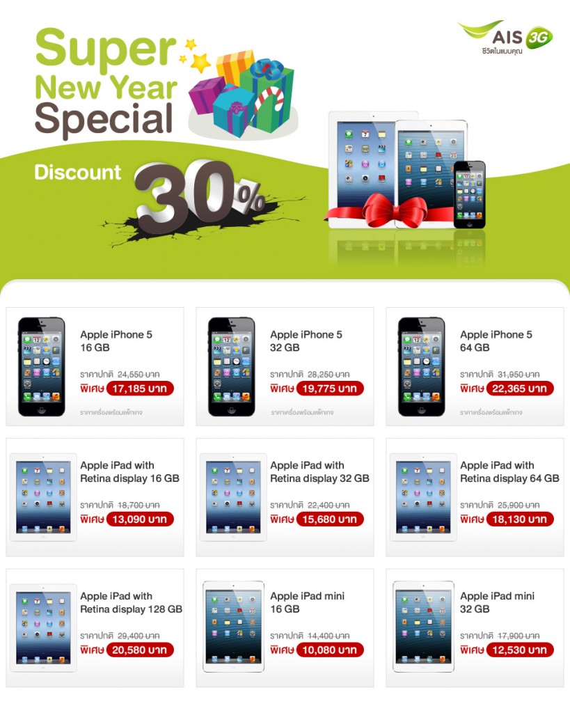 super newyear special