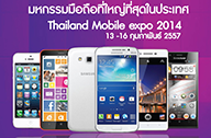 CSC เตรียมจัดโปรโมชั่นพิเศษรับงาน Thailand Mobile EXPO 2014 เอาใจสาวกสมาร์ทโฟนและแท็บเล็ต