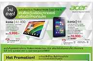 โปรโมชันมือถือ แท็บเล็ต Acer ราคาสุดพิเศษในงาน Thailand Mobile Expo 2014 (TME 2014)