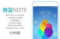 Meizu เตรียมออก Blue Charm Note เป็นแฟ็บเล็ตตัวแรกของค่าย