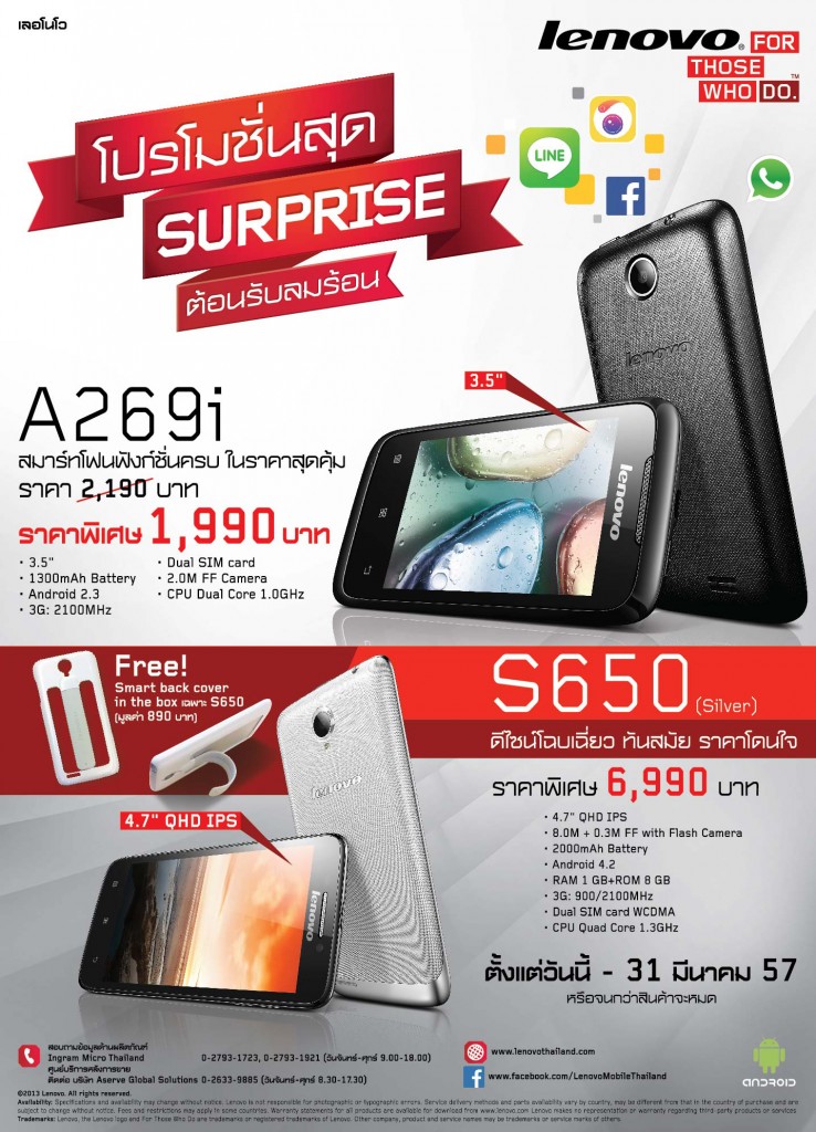 AW LNV Smartphone A269i S650 Thairath Final 3040357 011