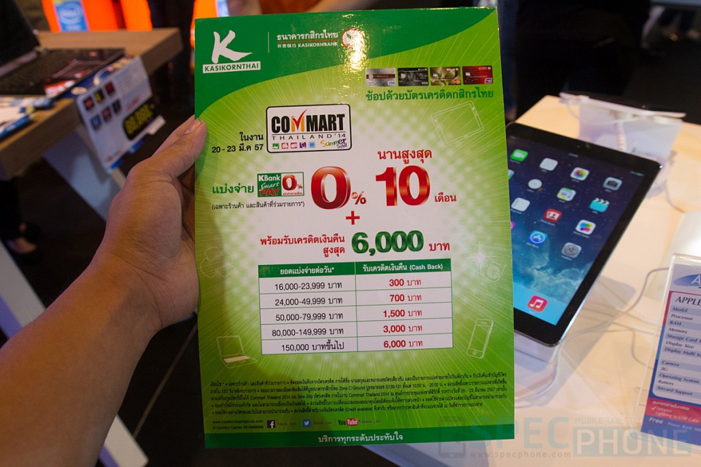 Commart Summer Sale 2014 SpecPhone 70