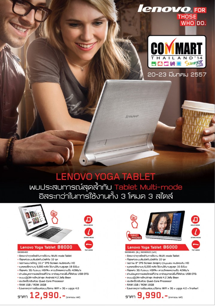 Lenovo Yoga Tablet Leaflet @CM re 01