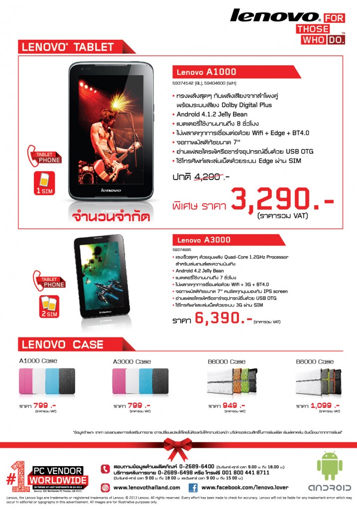 Lenovo Yoga Tablet Leaflet @CM re 02