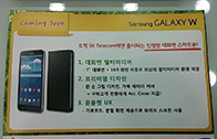 Samsung เปิดตัว Galaxy W จอ 7 นิ้ว คาดวางขายทั่วโลกในชื่อ Mega 2