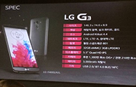ไม่ต้องรอเปิดตัว พรีเซนท์เทชันเผยทุกอย่างของ LG G3 ออกมาแล้ว