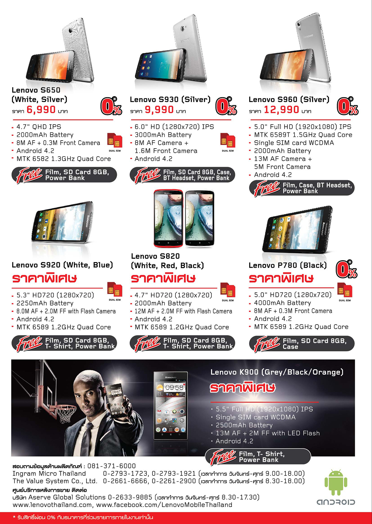 Lenovo จัดโปรโมชันสุดฮอต รับงาน Thailand Mobile Expo 2014 Hi-End (TME 2014)
