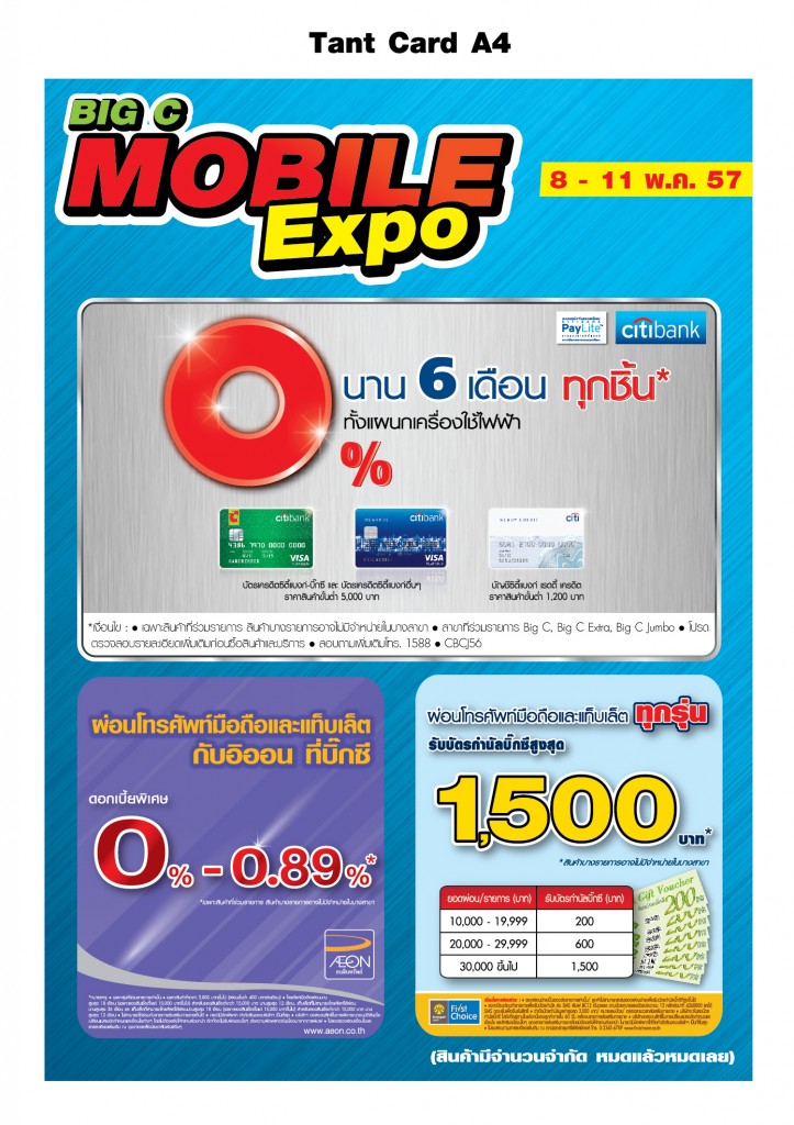 Credit-Tant-Card-Expo-ปรับ-3