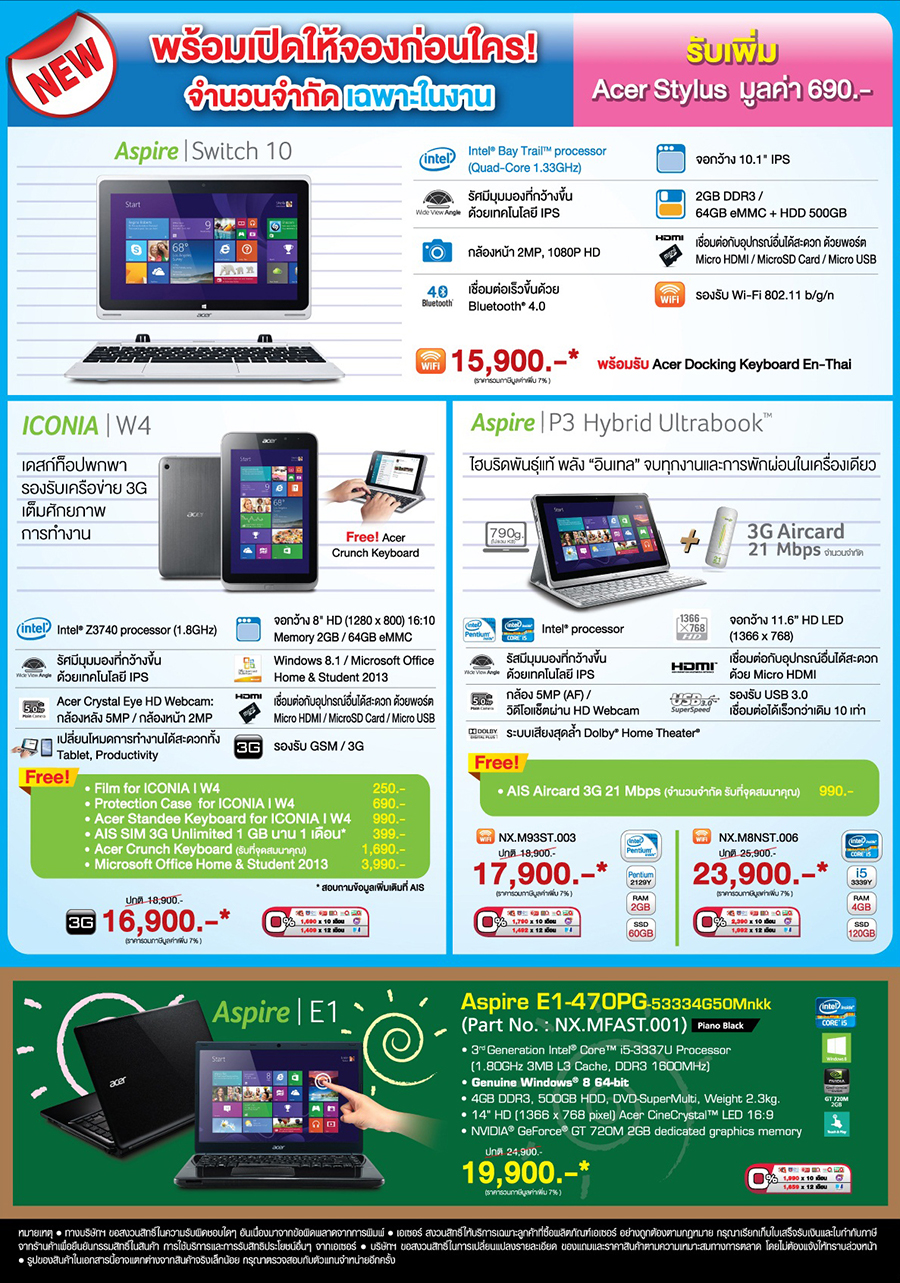 โปรโมชัน Acer ในงาน Thailand Mobile Expo 2014 Hi-End (TME 2014) พร้อมเปิดตัวรุ่นใหม่