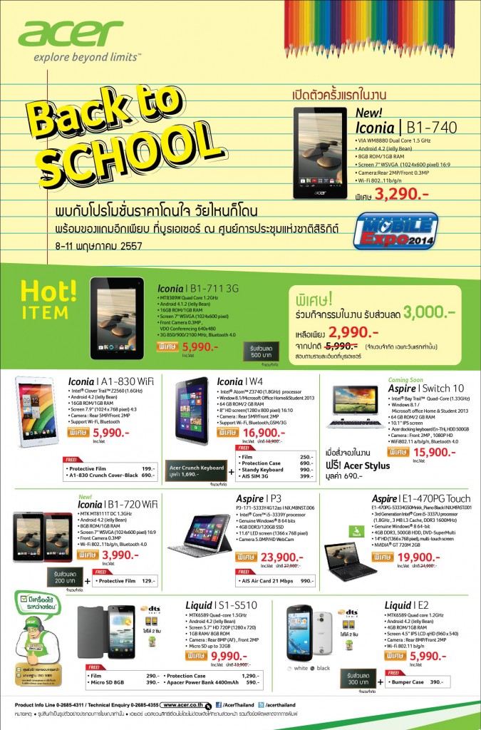Mobile expo back to school7