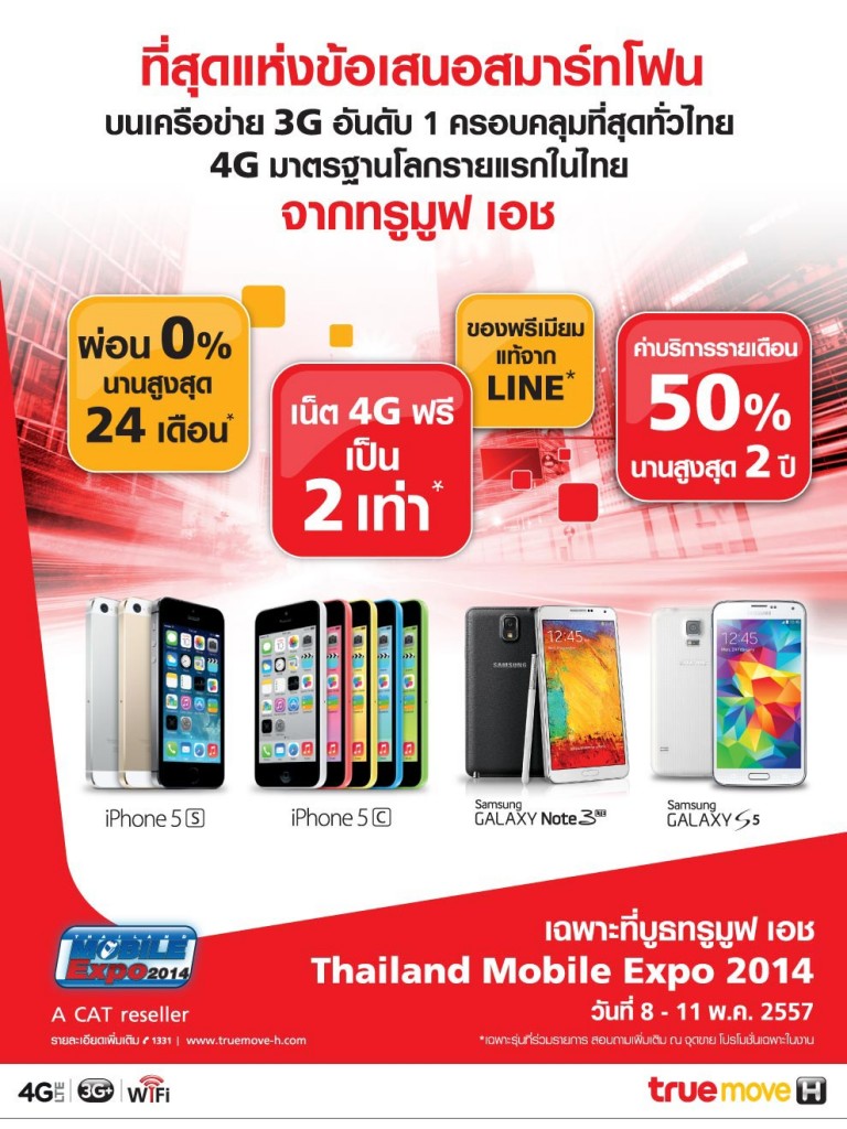 Thailand-Mobile-Expo2014-1_01