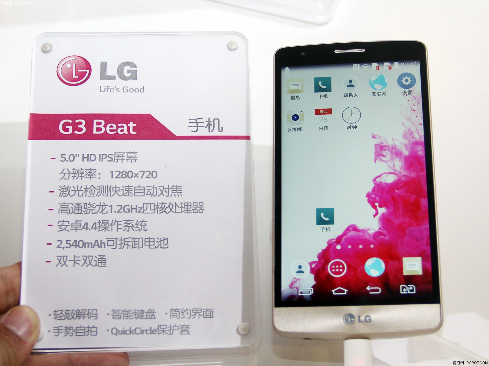 LG G3 Beat 01
