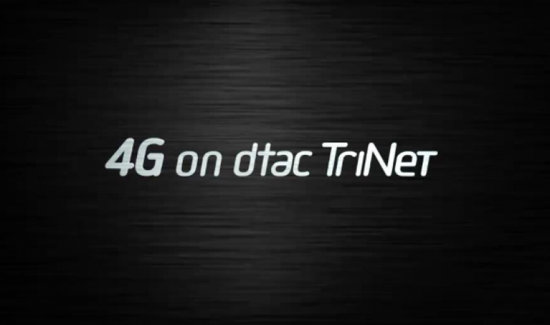 DTAC อาจจะโดน กทค. ตัดสิทธิ์ประมูล 4G/LTE – ยันไม่ได้สั่งปิด Facebook