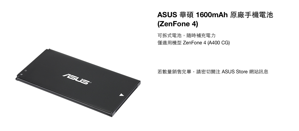 เลือกให้ดี!! Asus Zenfone 4 ล็อตใหม่ แบตอึดกว่าเดิม ในราคาเท่าเดิม