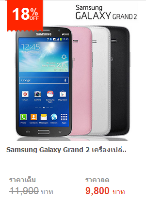 itruemart จัดโปร Everyday Wow ลดราคามือถือ Samsung สูงสุด 20% ไม่มีสัญญาทาส!!