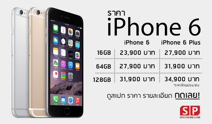Сколько рублей стоит айфон 14. Цены на айфоны в Тайланде. Сколько стоит айфон в Тайланде. Купить айфон в Пхукете. Купить айфон 13 в Тайланде.
