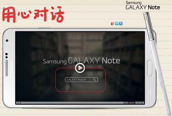 Samsung kicks off Note 4 teaser ad campaign in China11