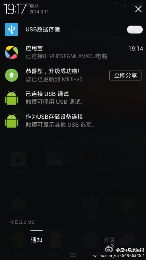 Xiaomi MIUI 6 gallery2