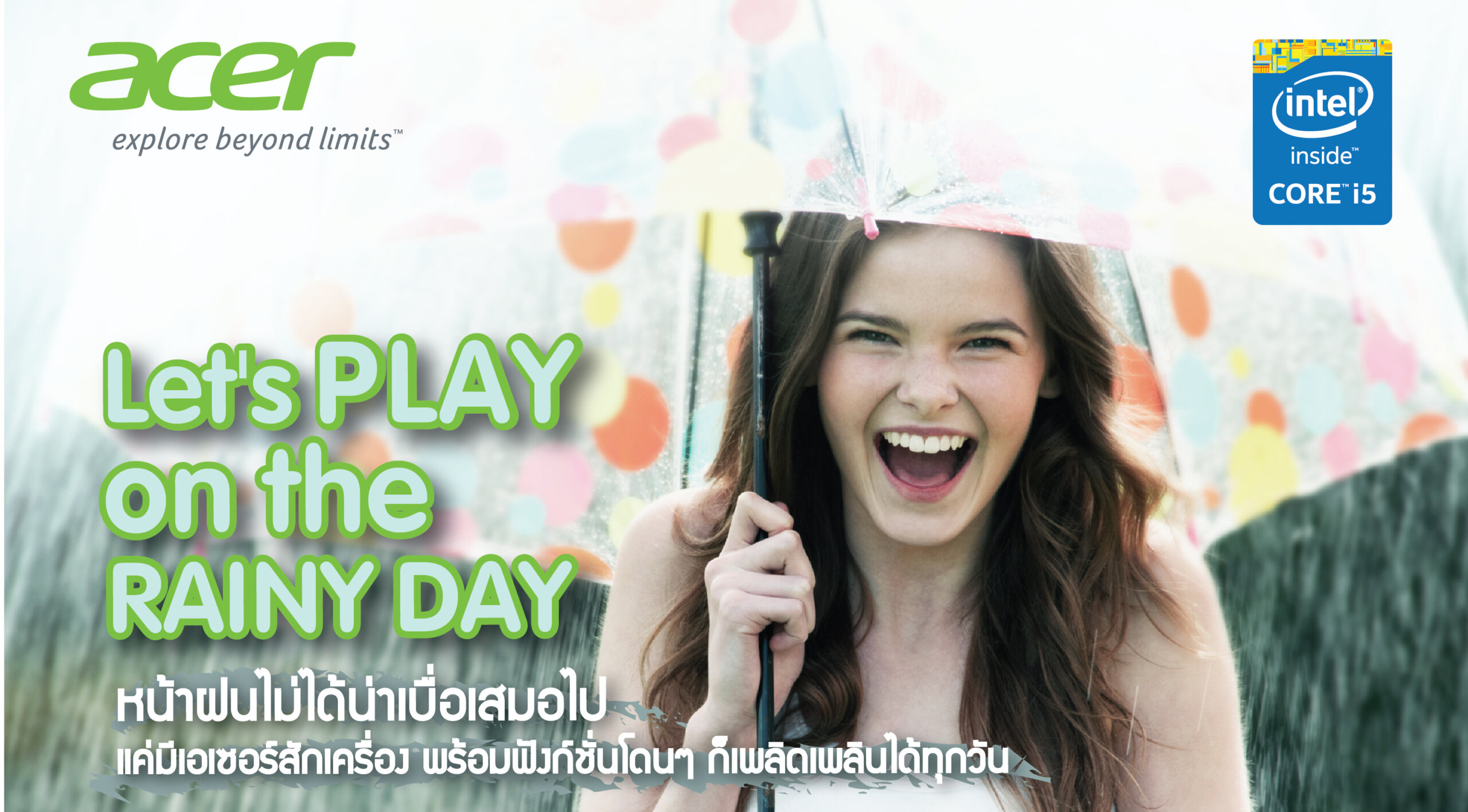 [PR] Acer Promotion : Let’s Play on the Rainy day หน้าฝนไม่ได้น่าเบื่อเสมอไป