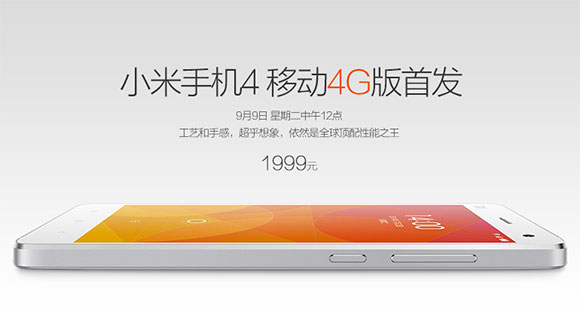 Xiaomi Mi 4 เวอร์ชัน 4G LTE มาแว้วววว แต่ใช้ได้เฉพาะในจีนนะ