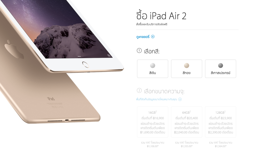 Apple เริ่มขาย iPad Air 2 และ iPad mini 3 Cellular ใส่ซิมบนหน้าเว็บแล้ว เริ่มส่งใน 1 วัน