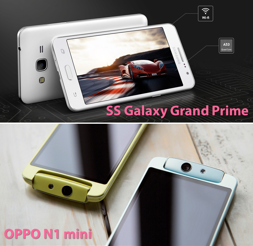 [PR] OPPO N1 mini VS Samsung Galaxy Grand Prime ใครจะเป็นที่สุดแห่งสมาร์ทโฟนสำหรับการเซลฟี่?