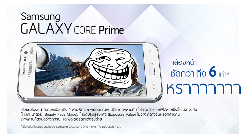 นะครับแหม่!! ขายแล้ว Samsung Galaxy Core Prime พร้อมสโลแกน “กล้องหน้าชัดกว่าถึง 6 เท่า”