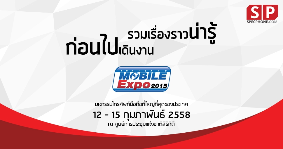 Thailand Mobile Expo 2015 (TME 2015)
