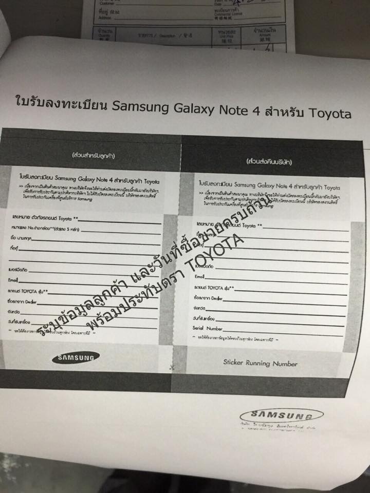Samsung Galaxy Note 4 Toyota ยังน่าซื้ออยู่ไหม? เมื่อ