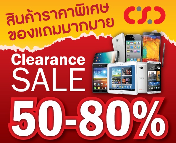 [PR] CSC Clearance Sale ลดกระหน่ำ มือถือ แท็บเล็ตสูงสุด 50-80%