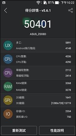 Asus Zenfone 2 early benchmark results 3