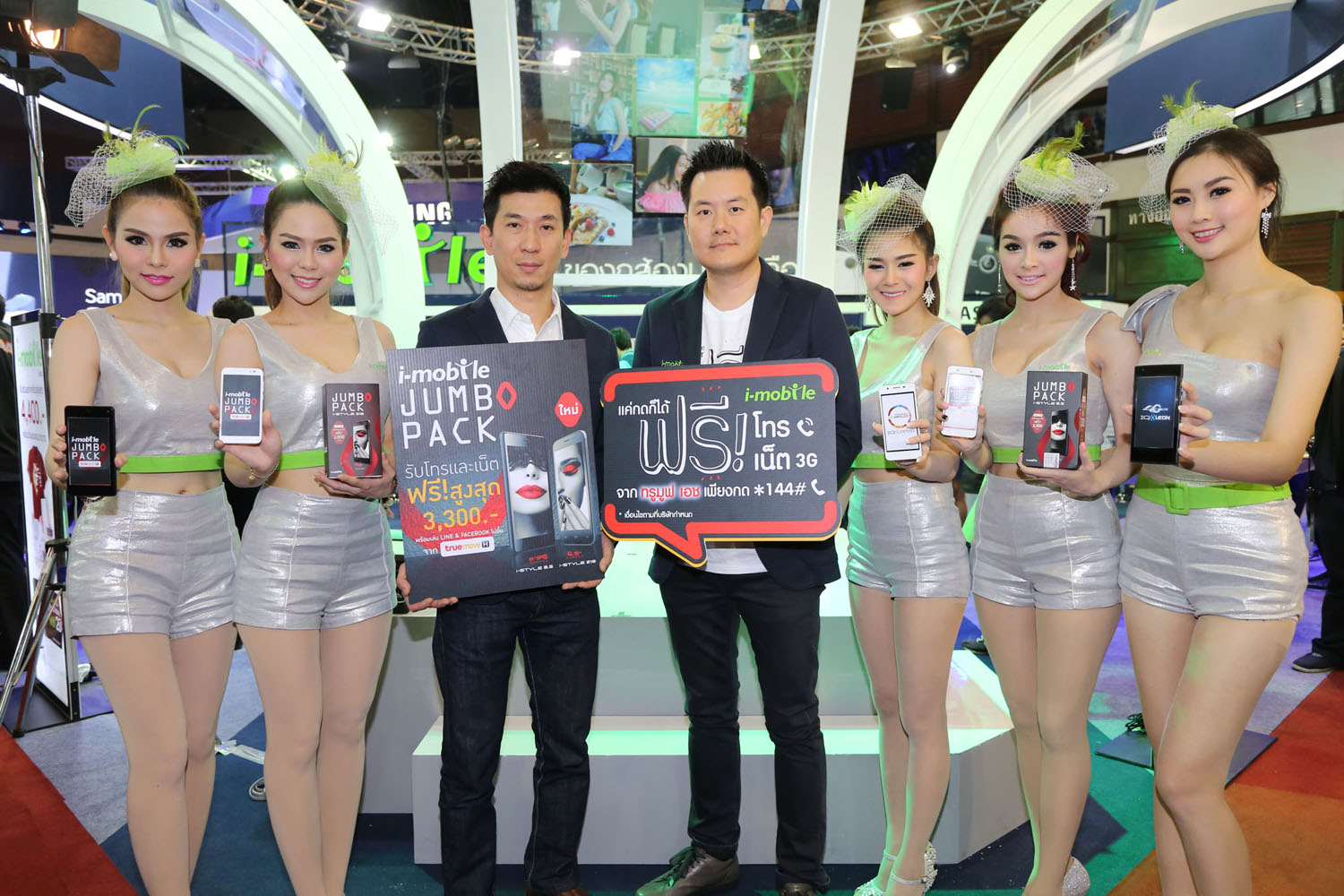 [PR] ?ไอ-โมบาย? จัดโปรเฟี้ยวๆ กระหน่ำราคาพิเศษทั้งฟรีทั้งแถม ในงาน Thailand Mobile Expo 2015