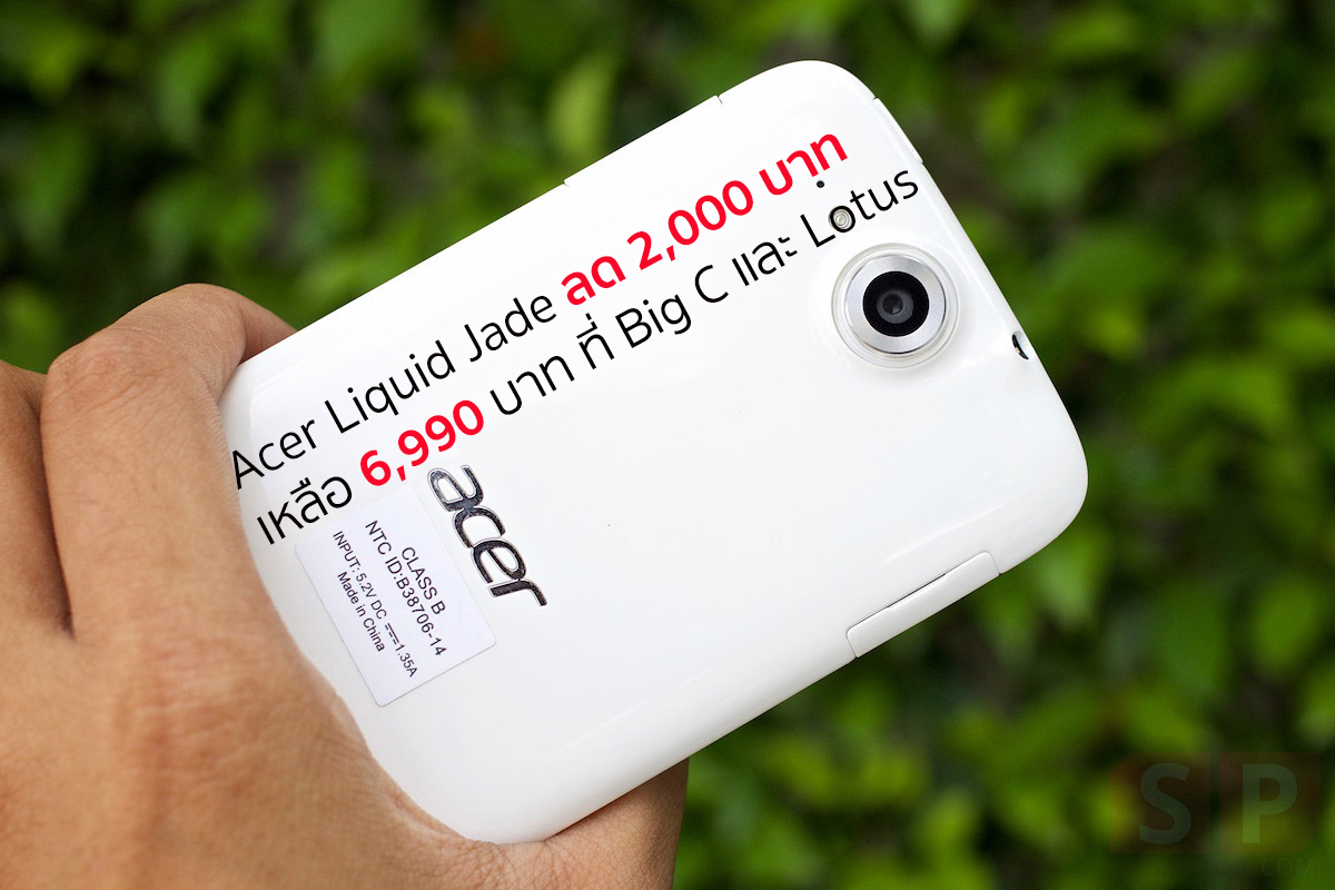 ลดเงียบๆ Acer Liquid Jade มือถือจอสวยระดับ iPhone ลดราคา 2,000 บาทที่ Lotus & Big C จ้า
